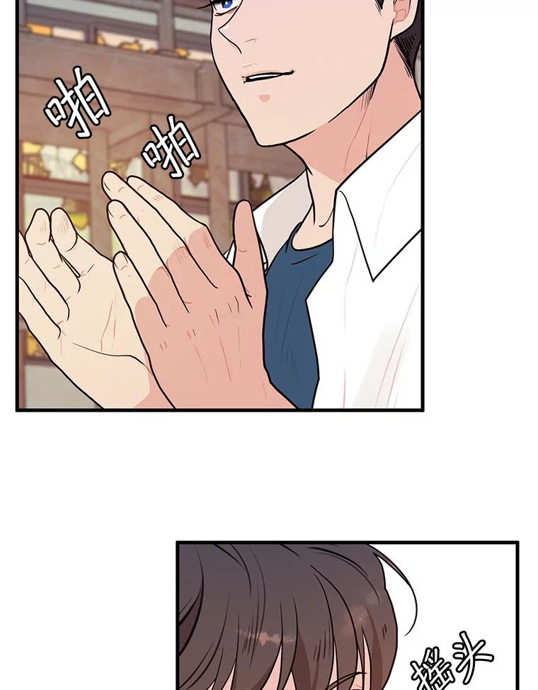 《大力女子黄金主》4.以一敌百 第78页