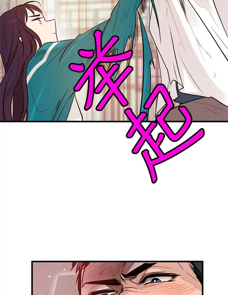 《大力女子黄金主》4.以一敌百 第99页