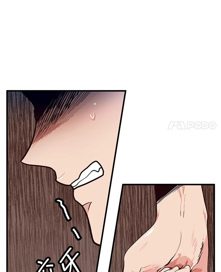 《大力女子黄金主》4.以一敌百 第91页