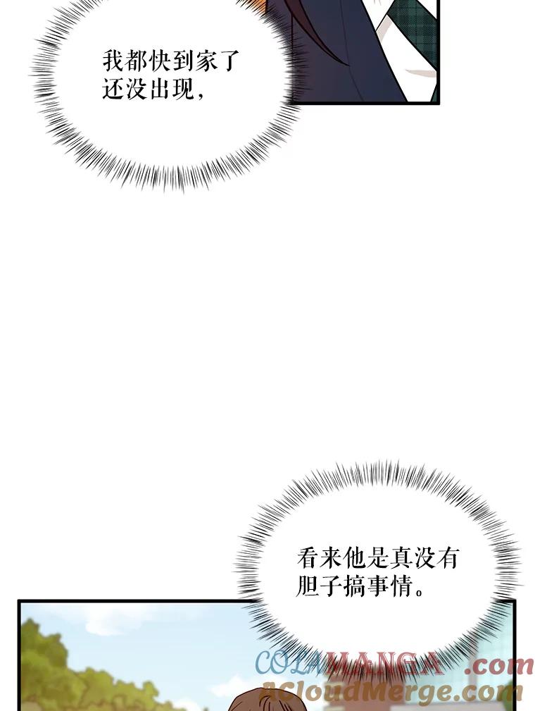 《大力女子黄金主》4.以一敌百 第33页