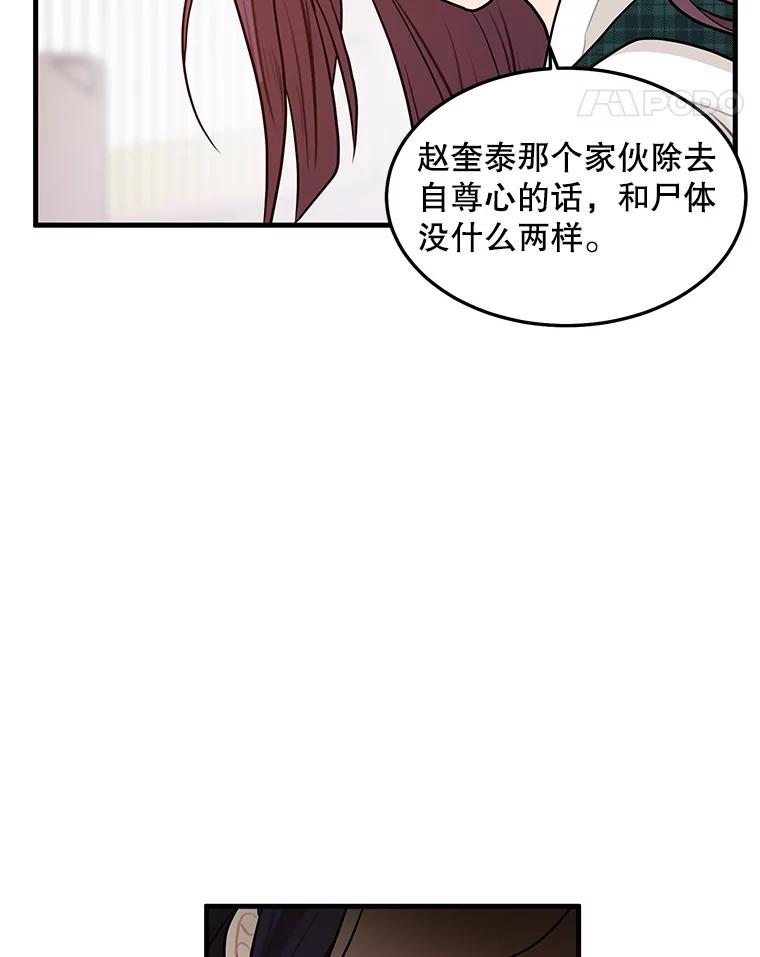 《大力女子黄金主》4.以一敌百 第18页