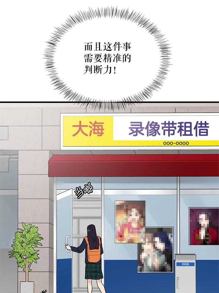 《大力女子黄金主》4.以一敌百 第6页