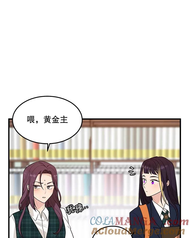 《大力女子黄金主》4.以一敌百 第13页