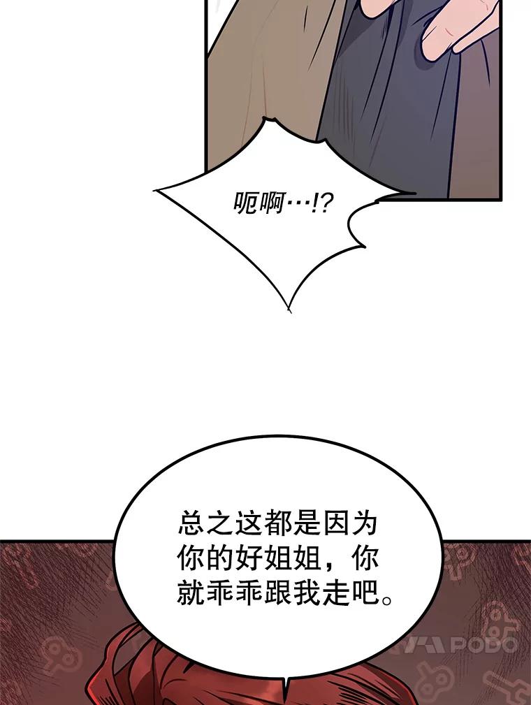 《大力女子黄金主》4.以一敌百 第40页