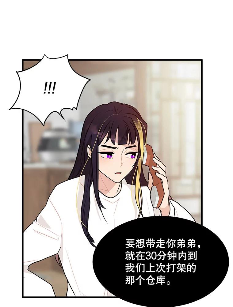《大力女子黄金主》4.以一敌百 第56页