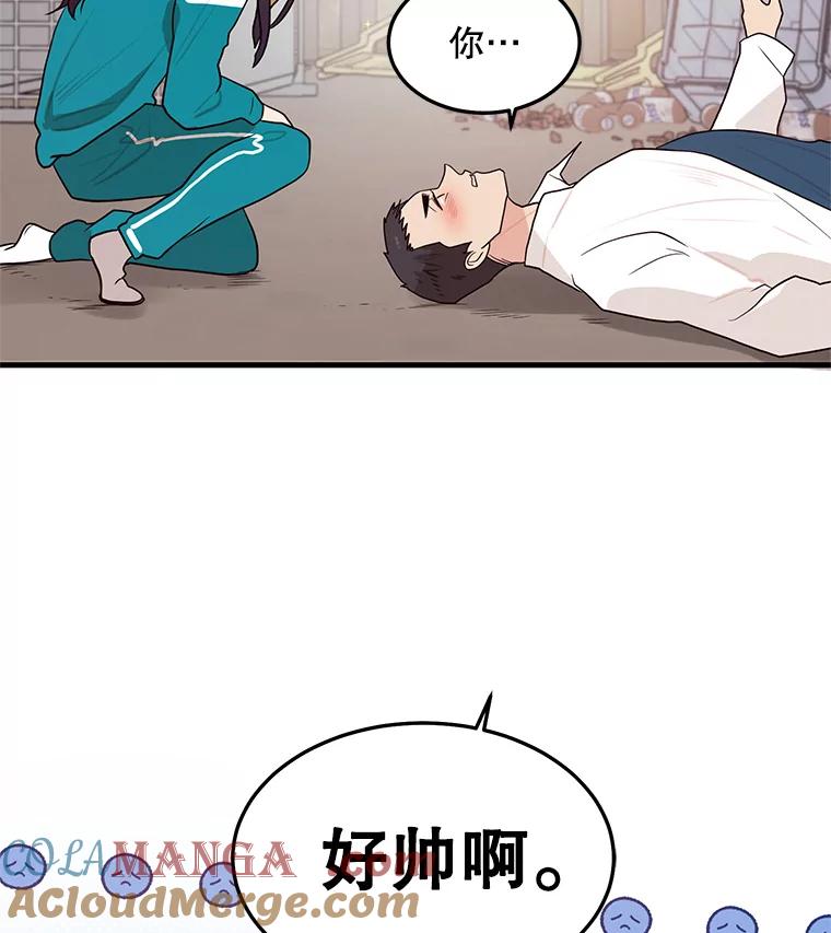 《大力女子黄金主》4.以一敌百 第109页