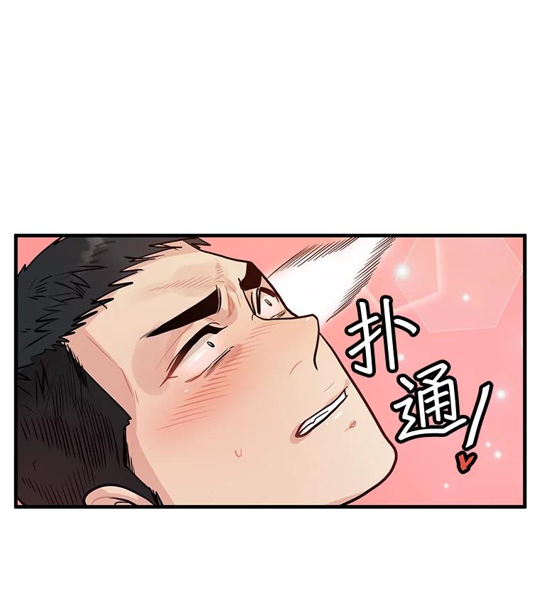 《大力女子黄金主》4.以一敌百 第107页