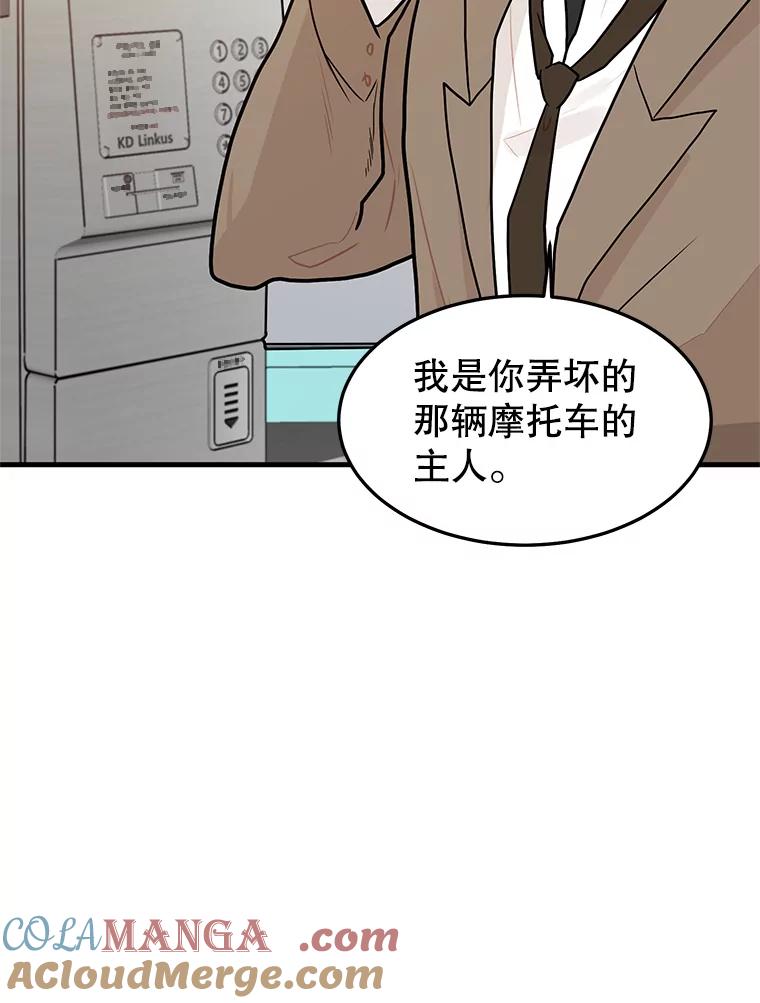 《大力女子黄金主》4.以一敌百 第53页
