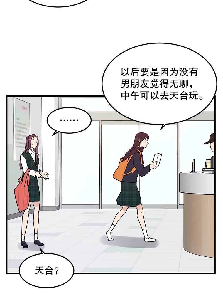 《大力女子黄金主》4.以一敌百 第23页