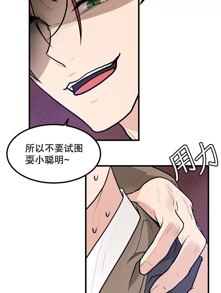 《大力女子黄金主》4.以一敌百 第39页