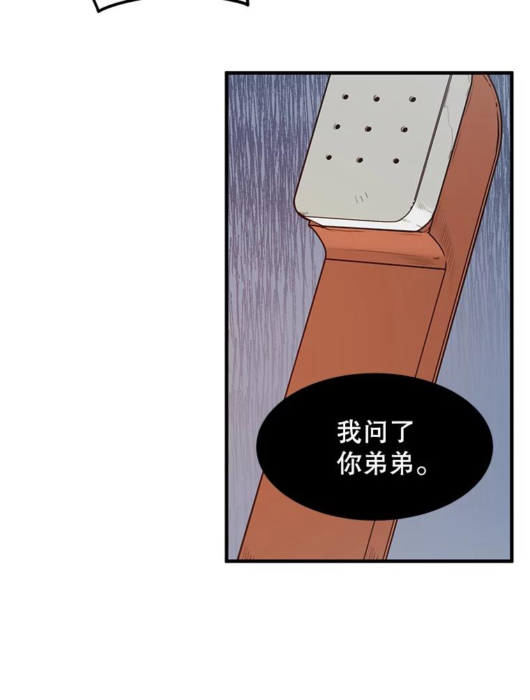 《大力女子黄金主》4.以一敌百 第55页