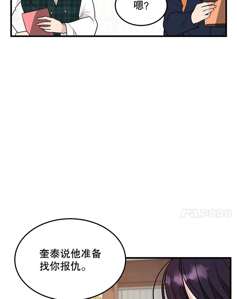 《大力女子黄金主》4.以一敌百 第14页