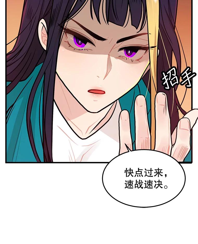 《大力女子黄金主》4.以一敌百 第90页