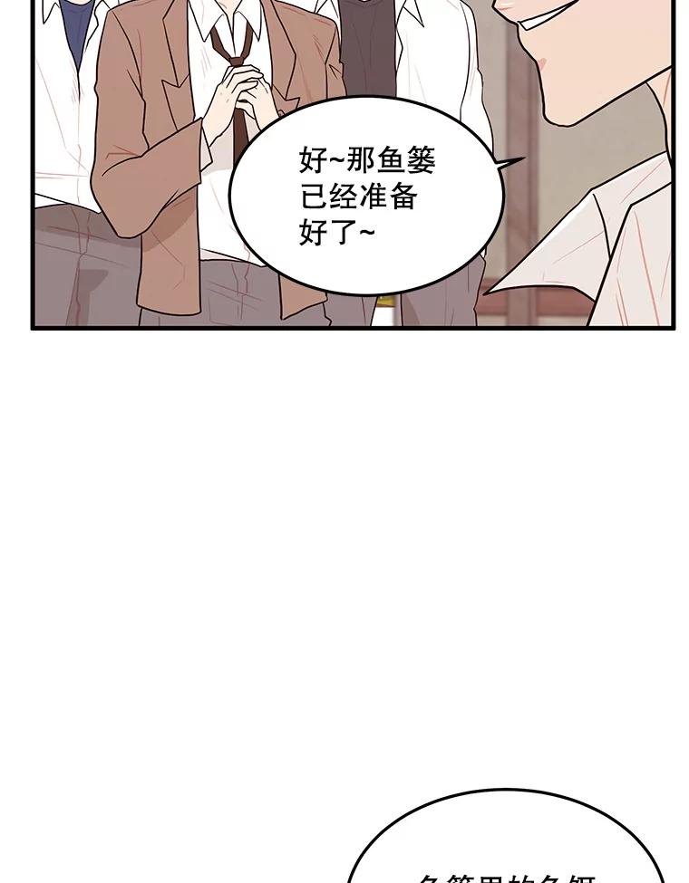 《大力女子黄金主》4.以一敌百 第68页