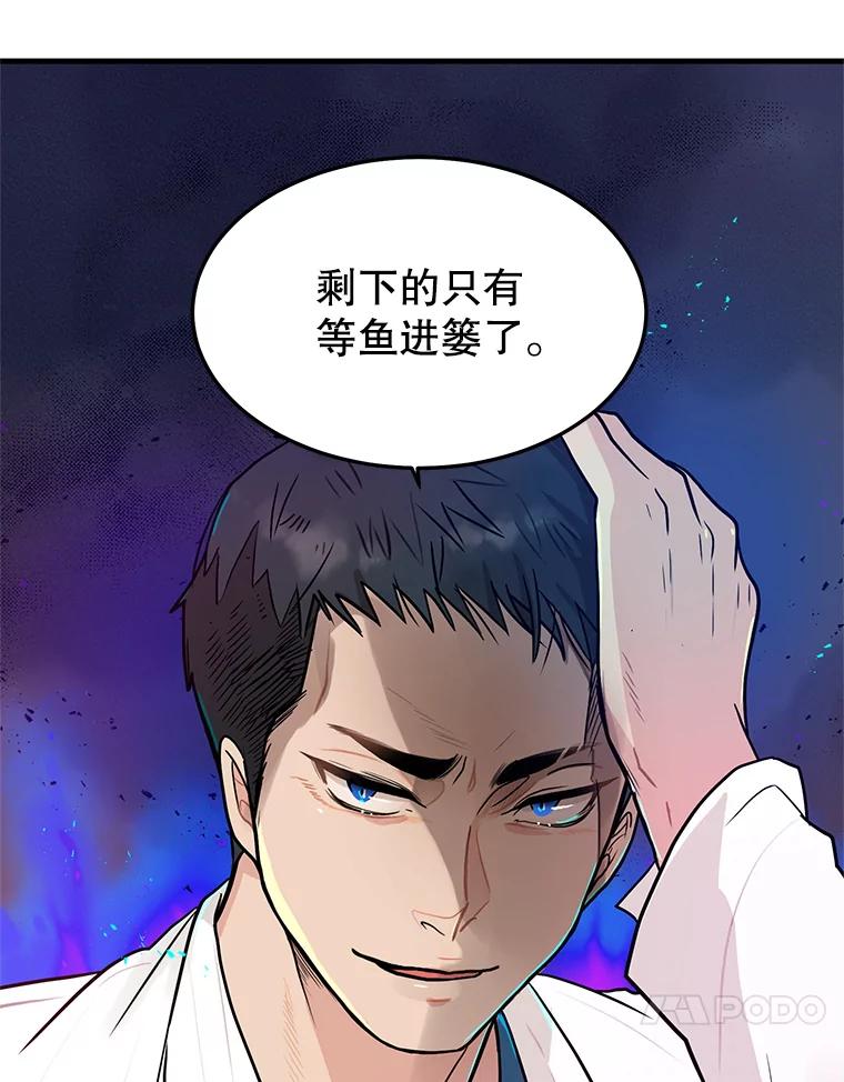 《大力女子黄金主》4.以一敌百 第70页