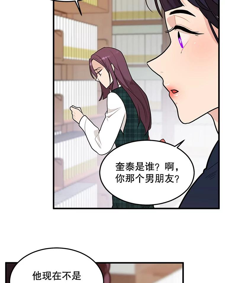 《大力女子黄金主》4.以一敌百 第15页