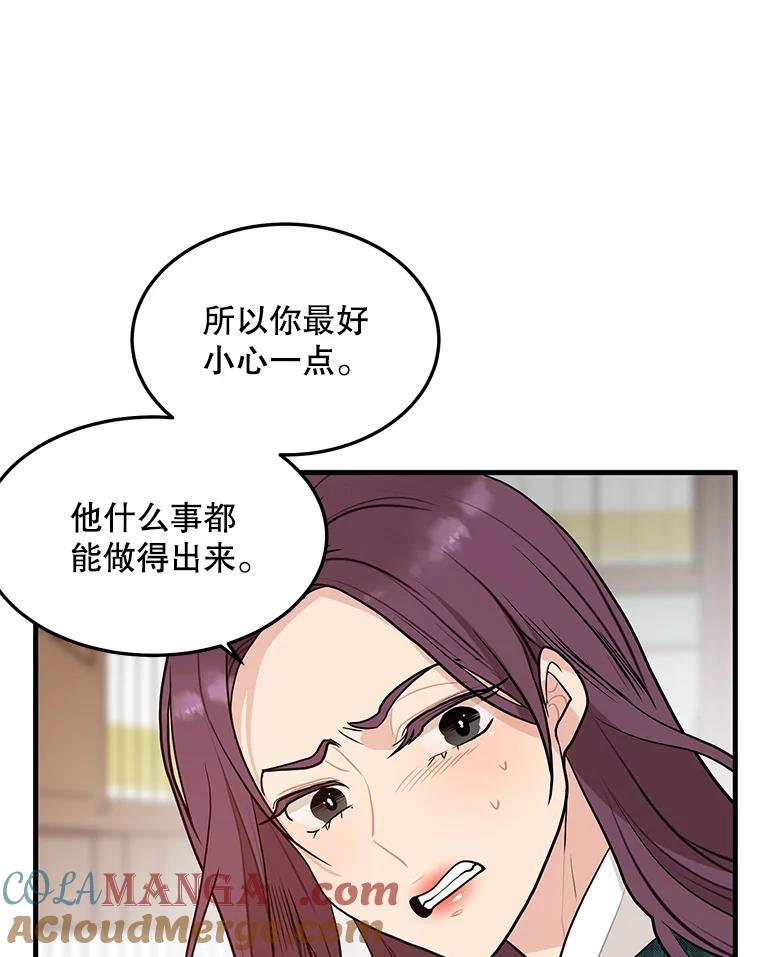 《大力女子黄金主》4.以一敌百 第17页
