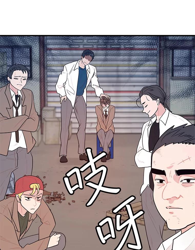 《大力女子黄金主》4.以一敌百 第66页
