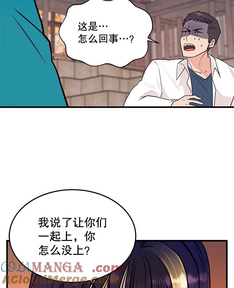 《大力女子黄金主》4.以一敌百 第89页