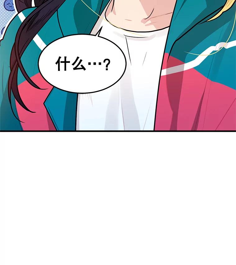 《大力女子黄金主》4.以一敌百 第111页