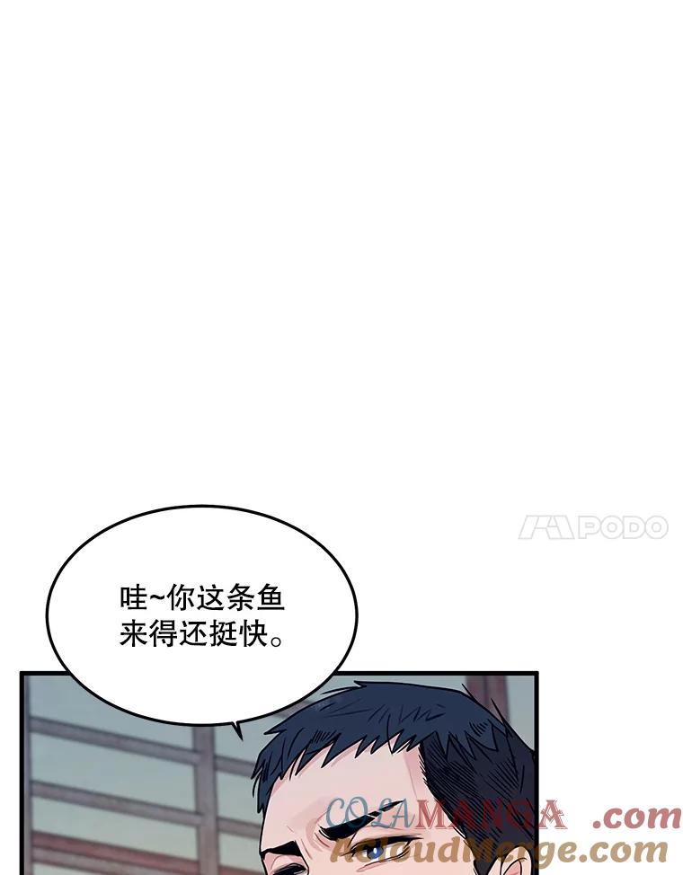 《大力女子黄金主》4.以一敌百 第77页