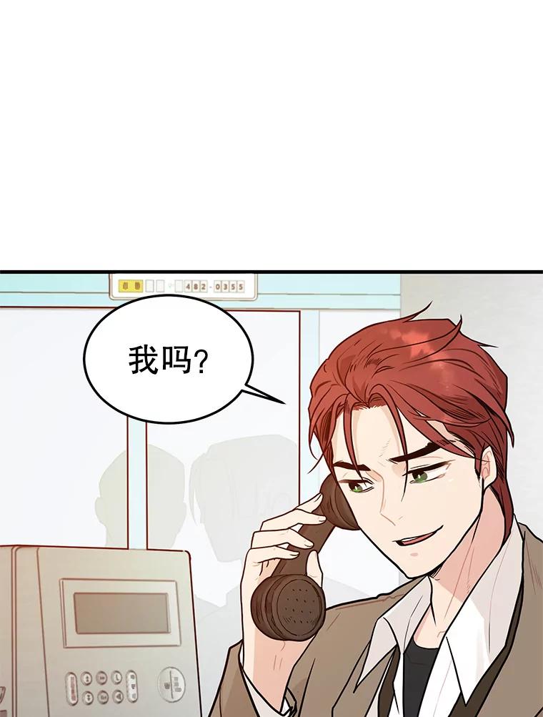 《大力女子黄金主》4.以一敌百 第52页