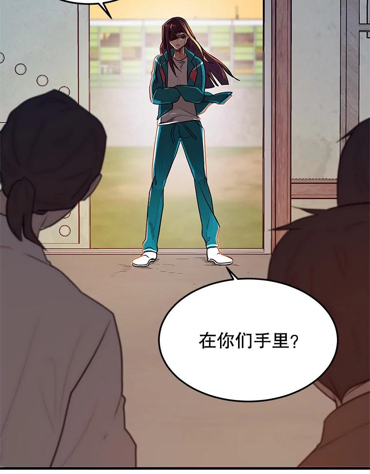 《大力女子黄金主》4.以一敌百 第76页