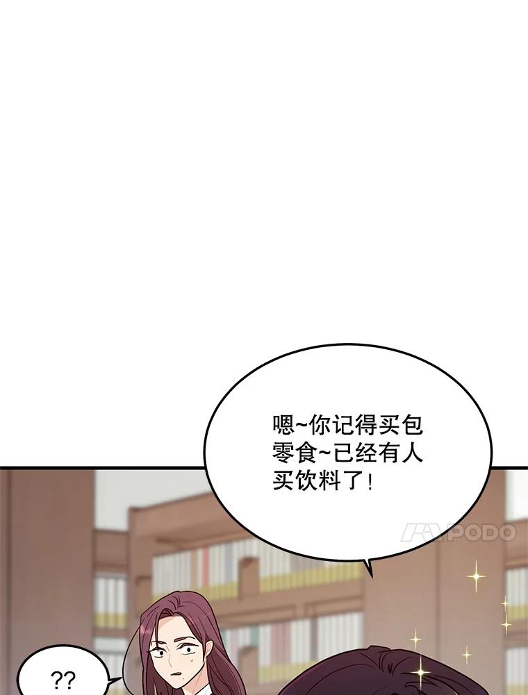 《大力女子黄金主》4.以一敌百 第24页