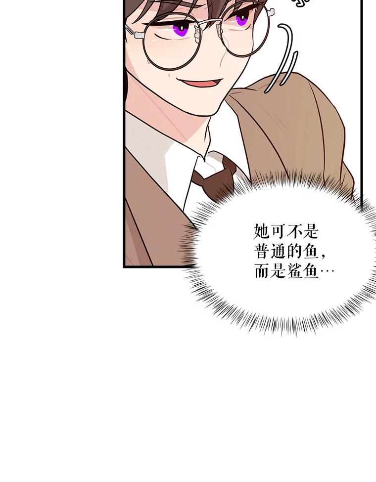 《大力女子黄金主》4.以一敌百 第79页