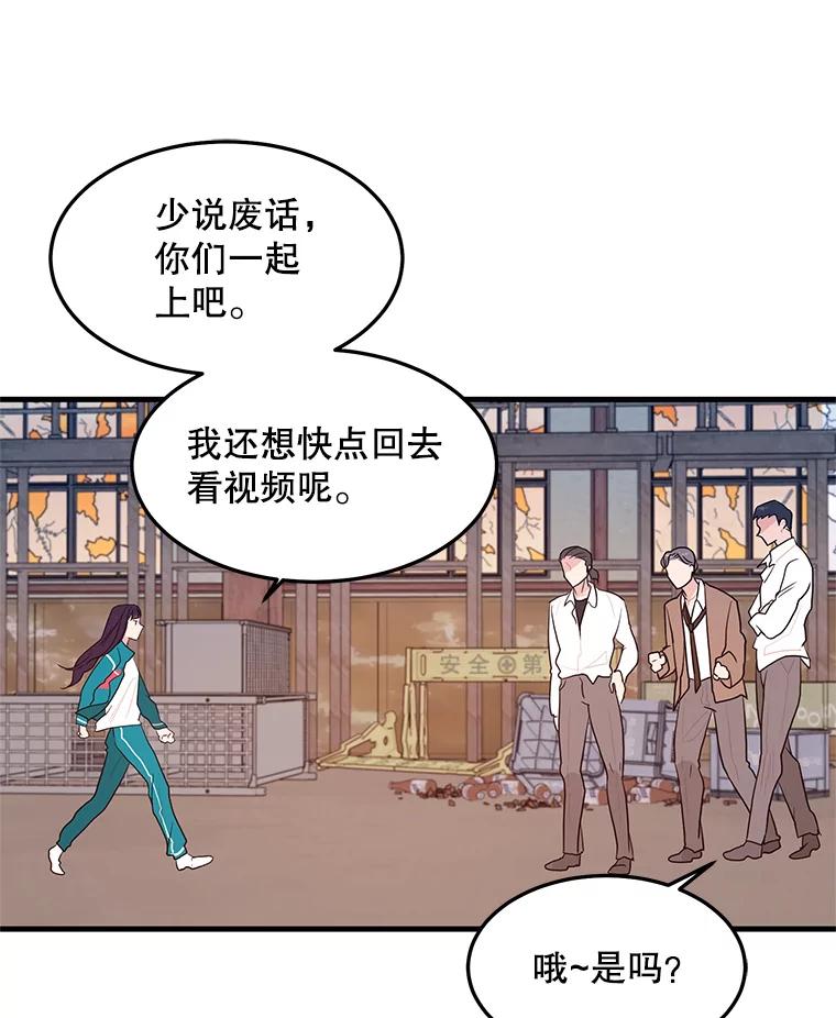 《大力女子黄金主》4.以一敌百 第80页