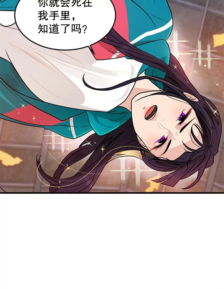《大力女子黄金主》4.以一敌百 第106页