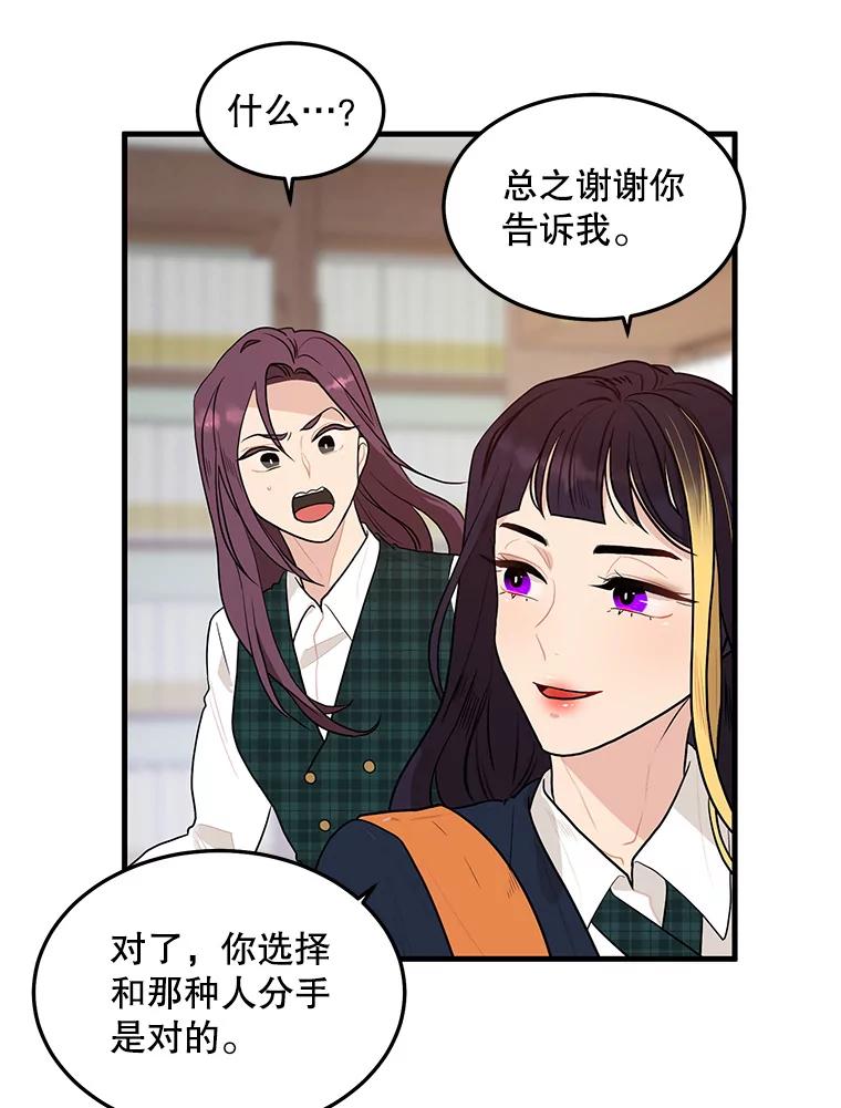 《大力女子黄金主》4.以一敌百 第22页