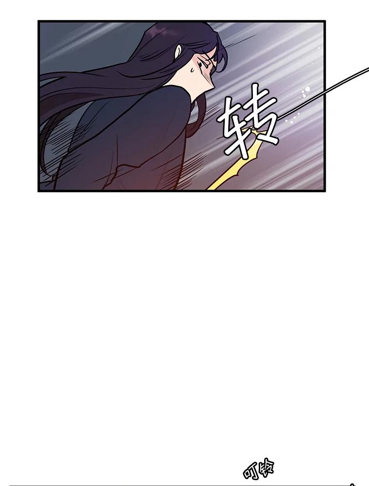 《大力女子黄金主》4.以一敌百 第30页