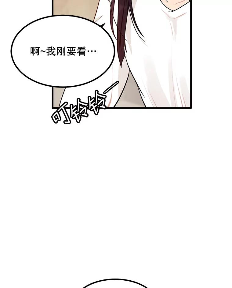《大力女子黄金主》4.以一敌百 第48页