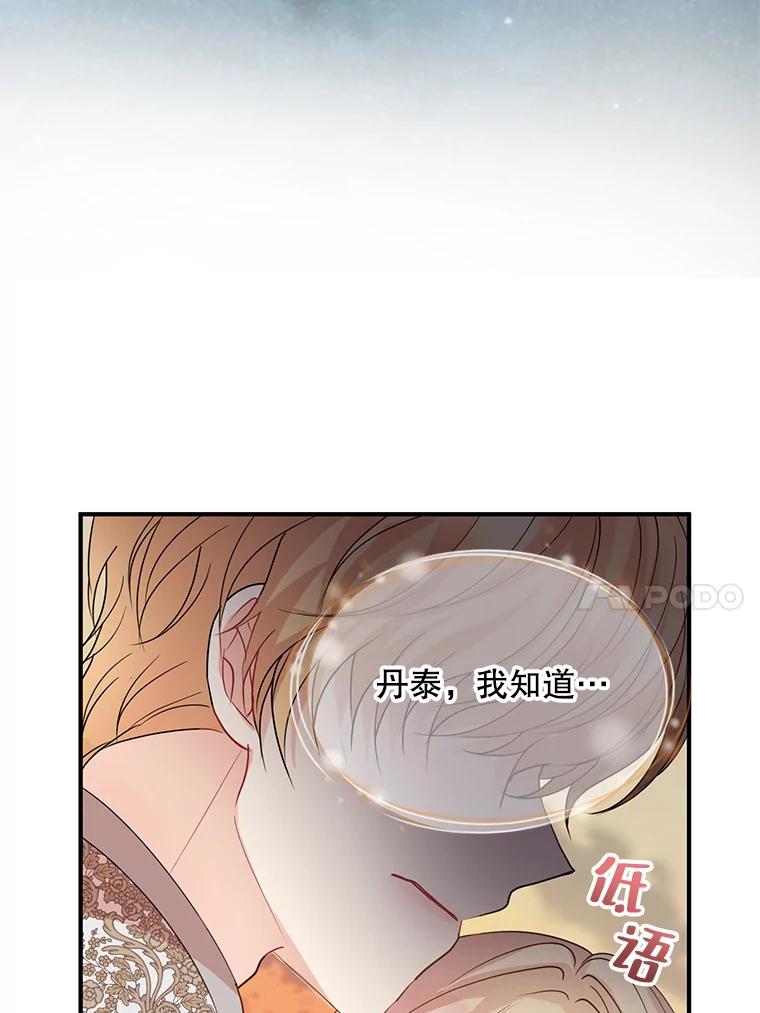 《预知未来的洛琳》50.自投罗网 第10页