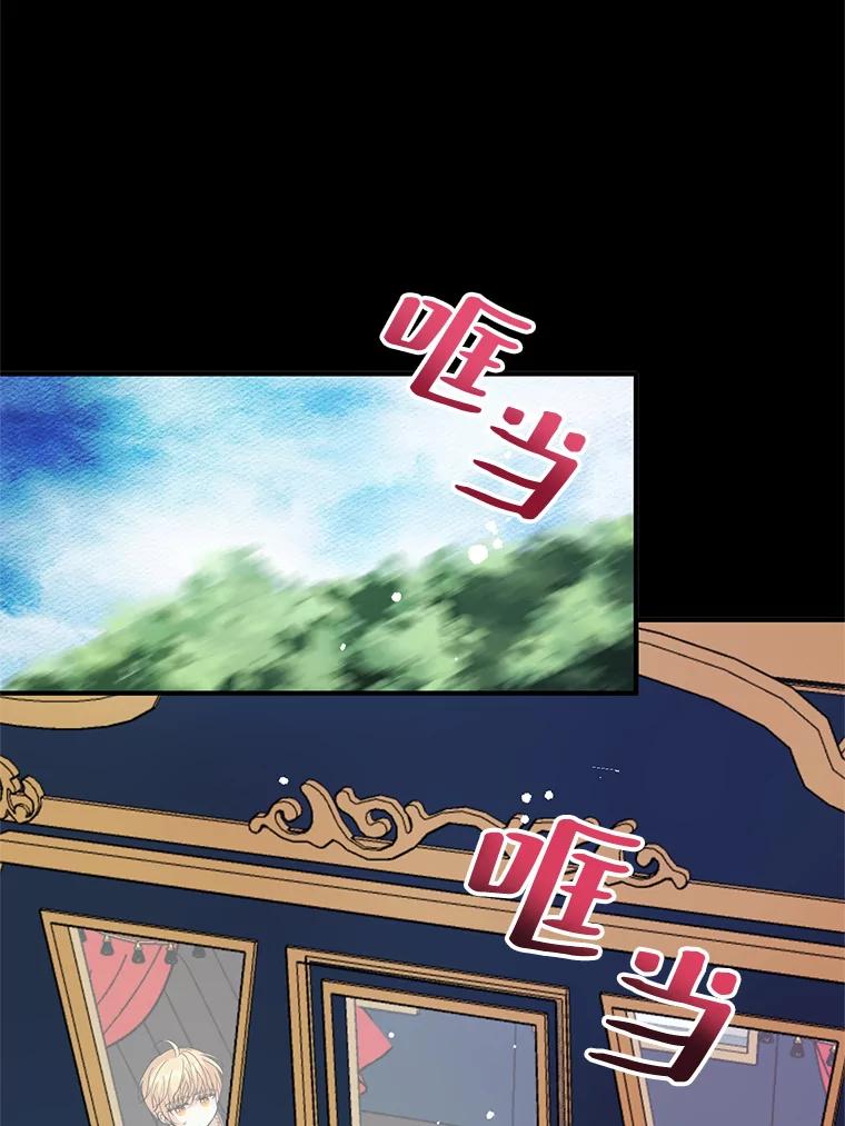 《预知未来的洛琳》50.自投罗网 第87页