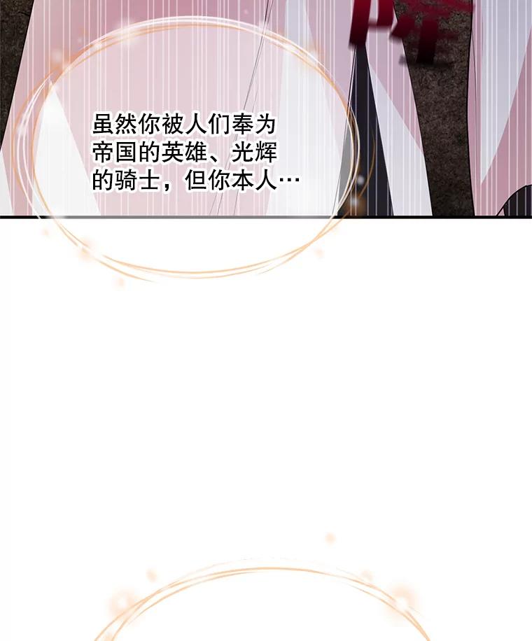 《预知未来的洛琳》50.自投罗网 第34页