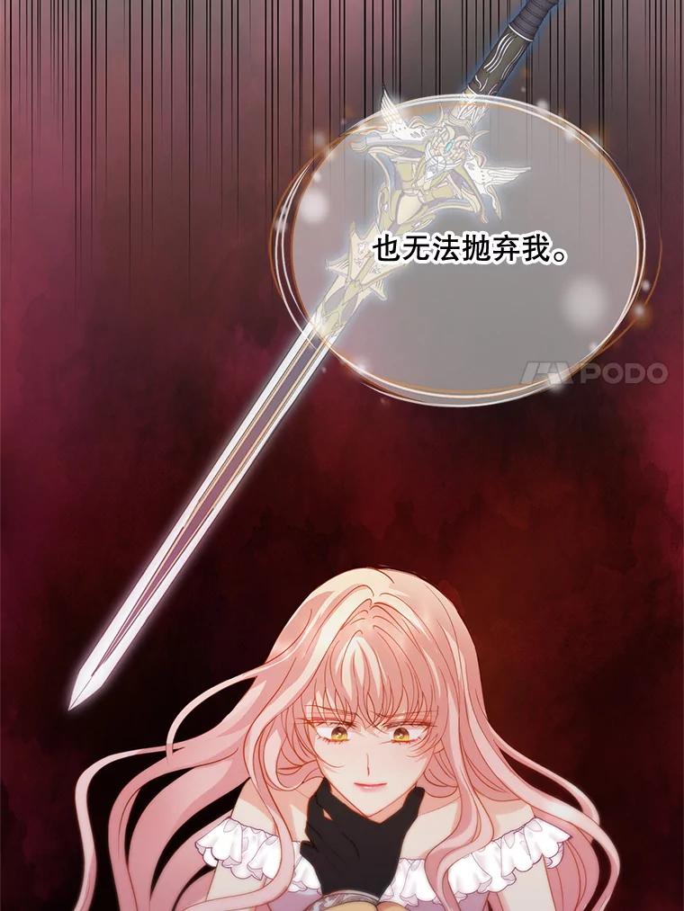 《预知未来的洛琳》50.自投罗网 第23页