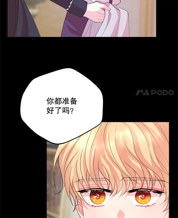 《预知未来的洛琳》50.自投罗网 第44页