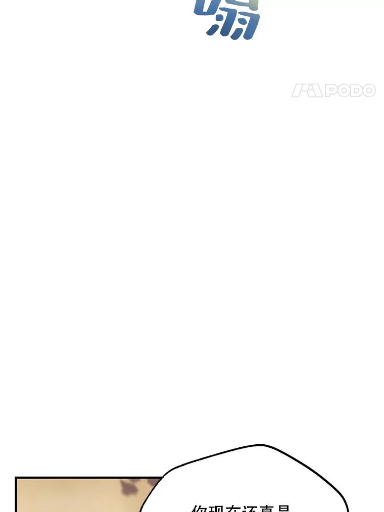 《预知未来的洛琳》50.自投罗网 第4页