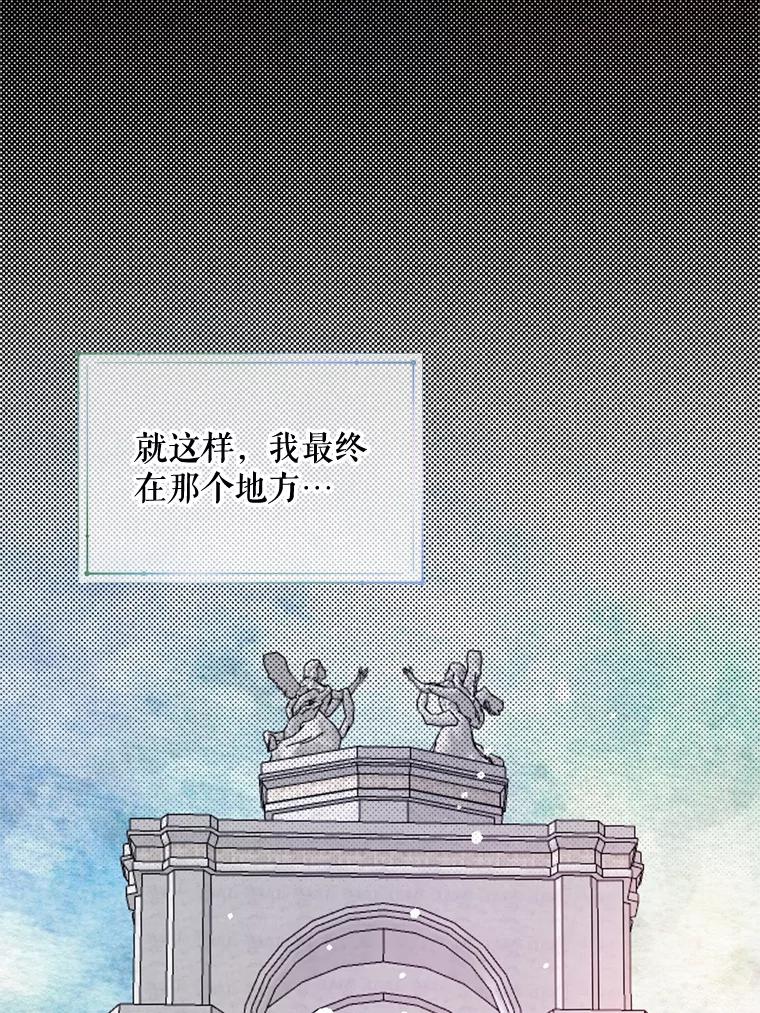 《预知未来的洛琳》50.自投罗网 第90页