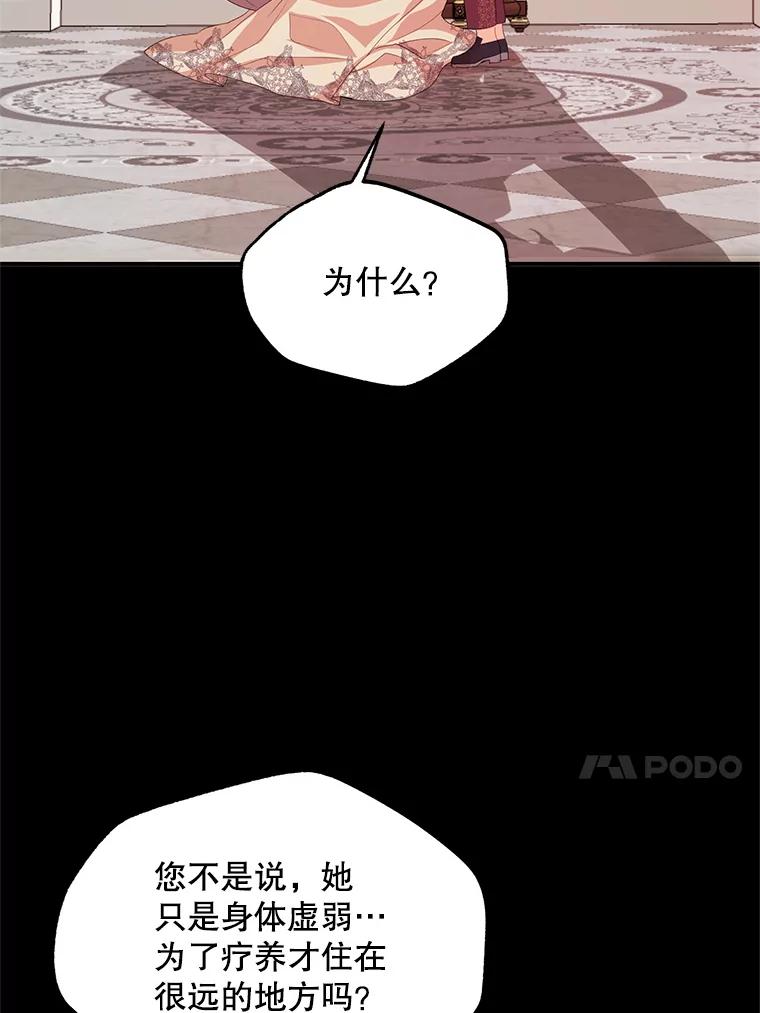 《预知未来的洛琳》50.自投罗网 第60页