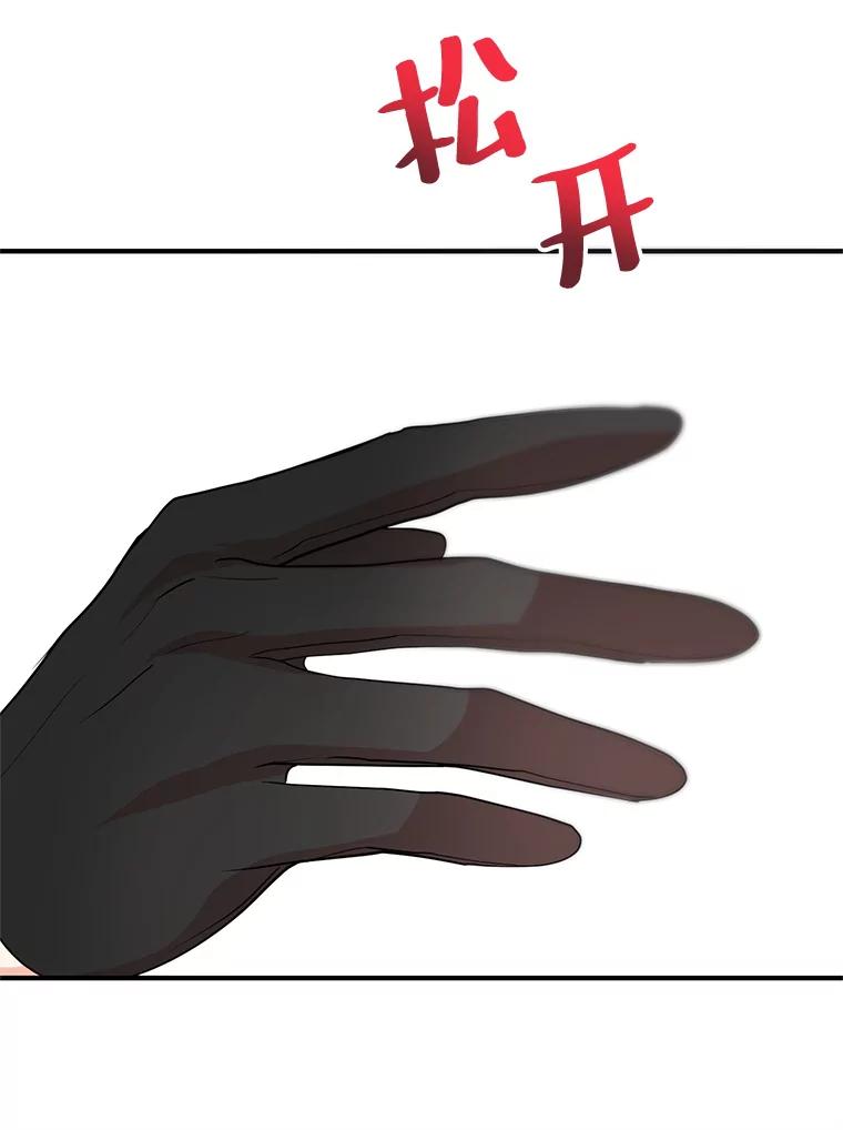 《预知未来的洛琳》50.自投罗网 第30页