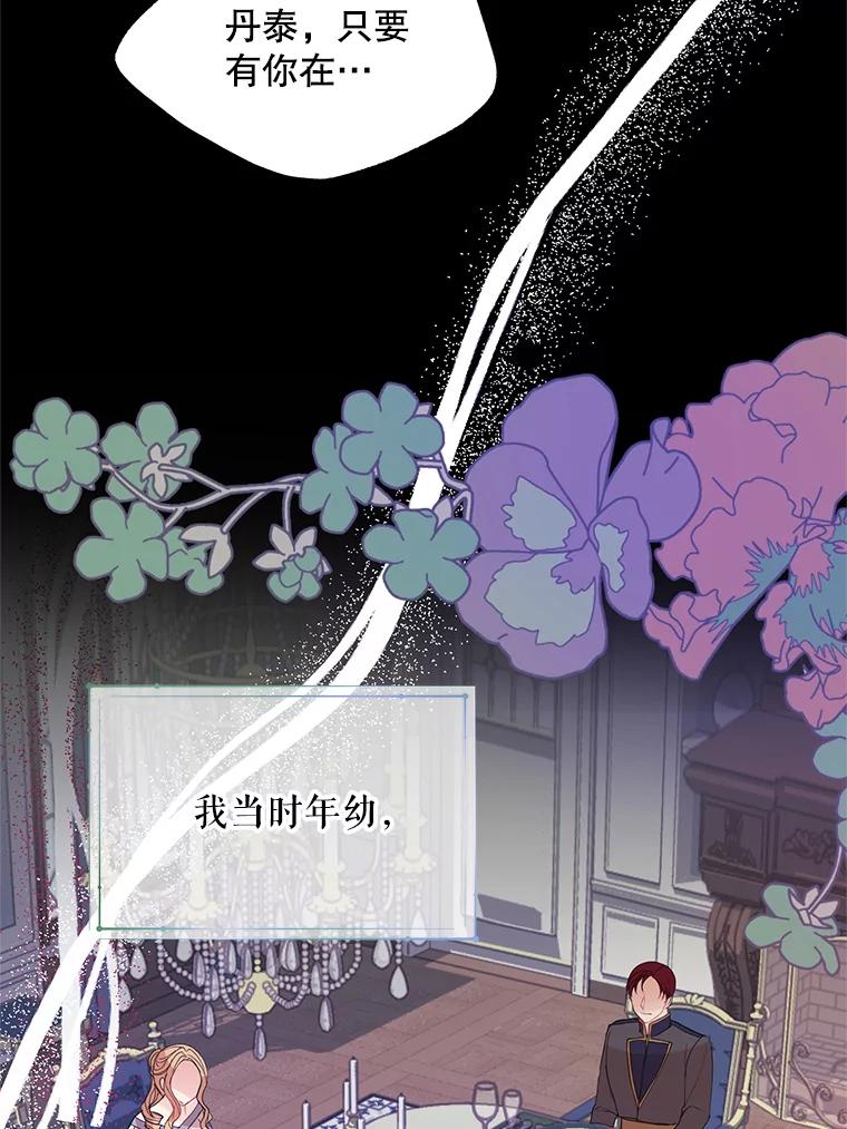 《预知未来的洛琳》50.自投罗网 第68页