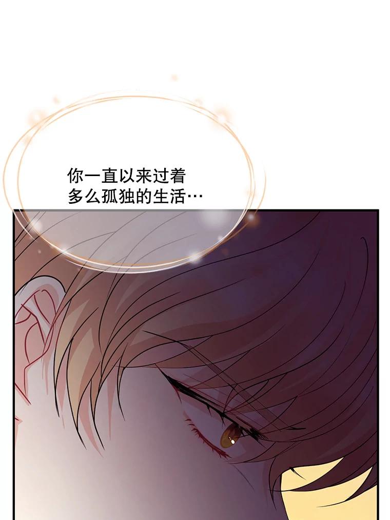《预知未来的洛琳》50.自投罗网 第12页