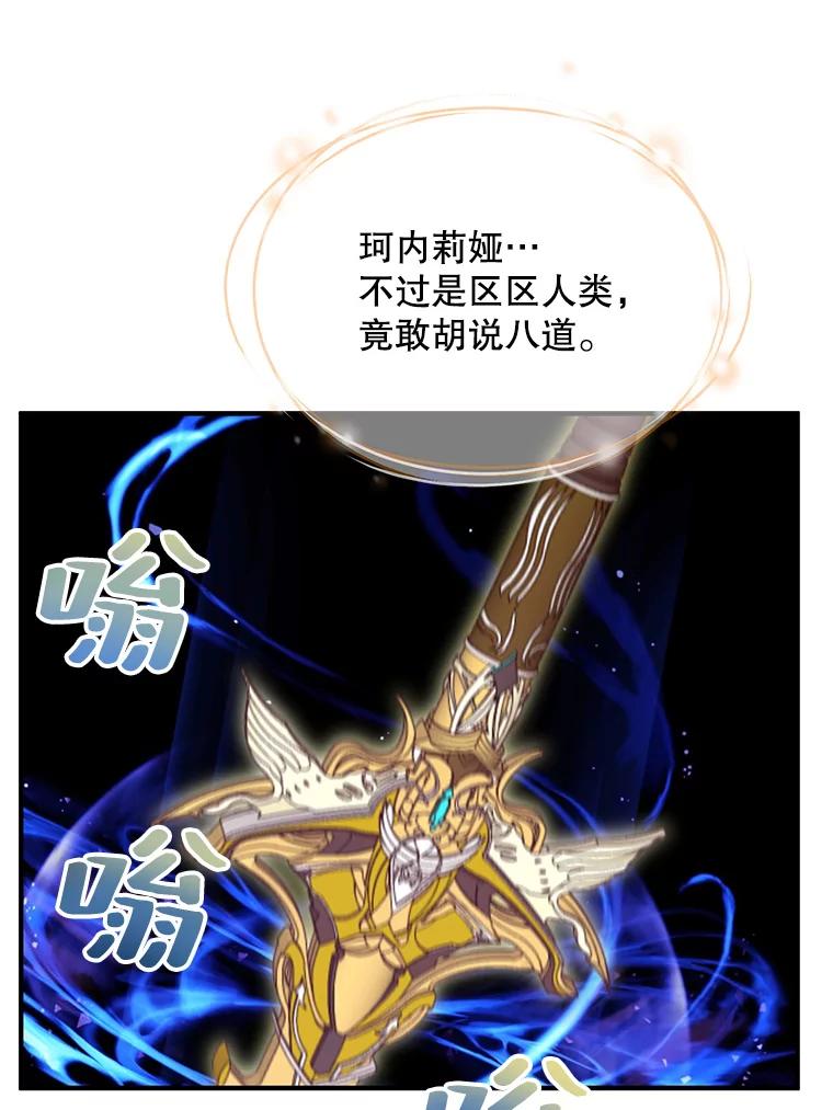 《预知未来的洛琳》50.自投罗网 第3页
