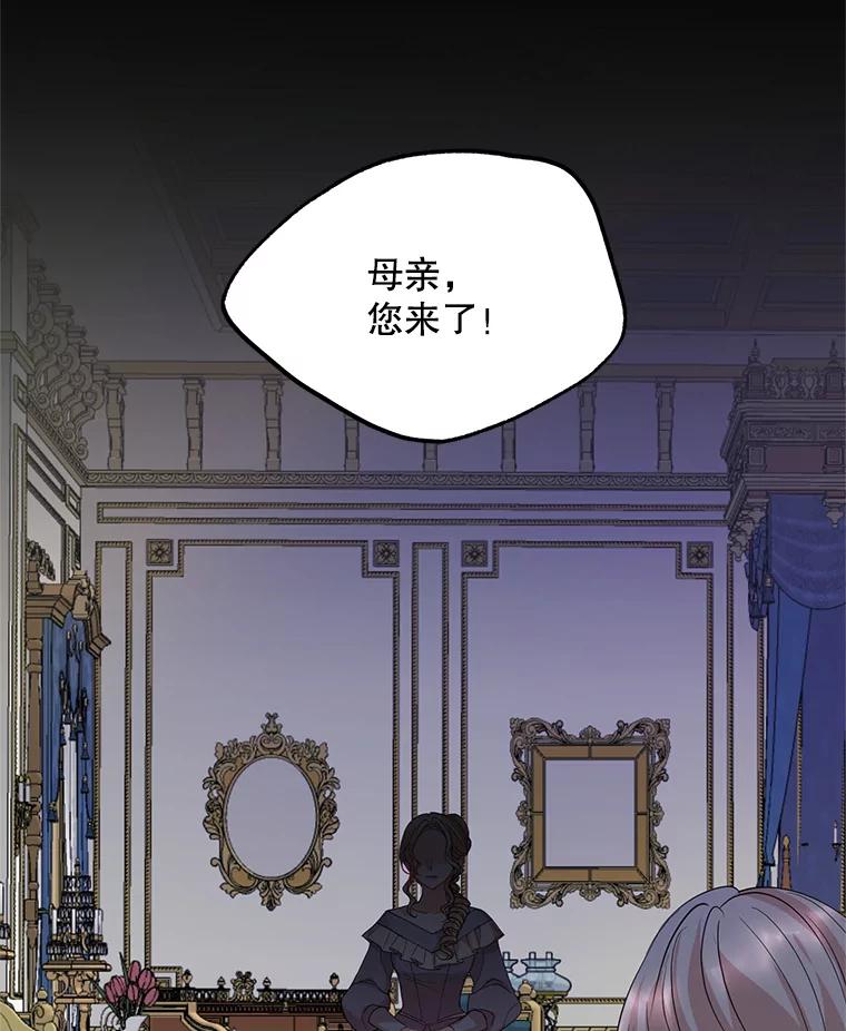 《预知未来的洛琳》50.自投罗网 第46页