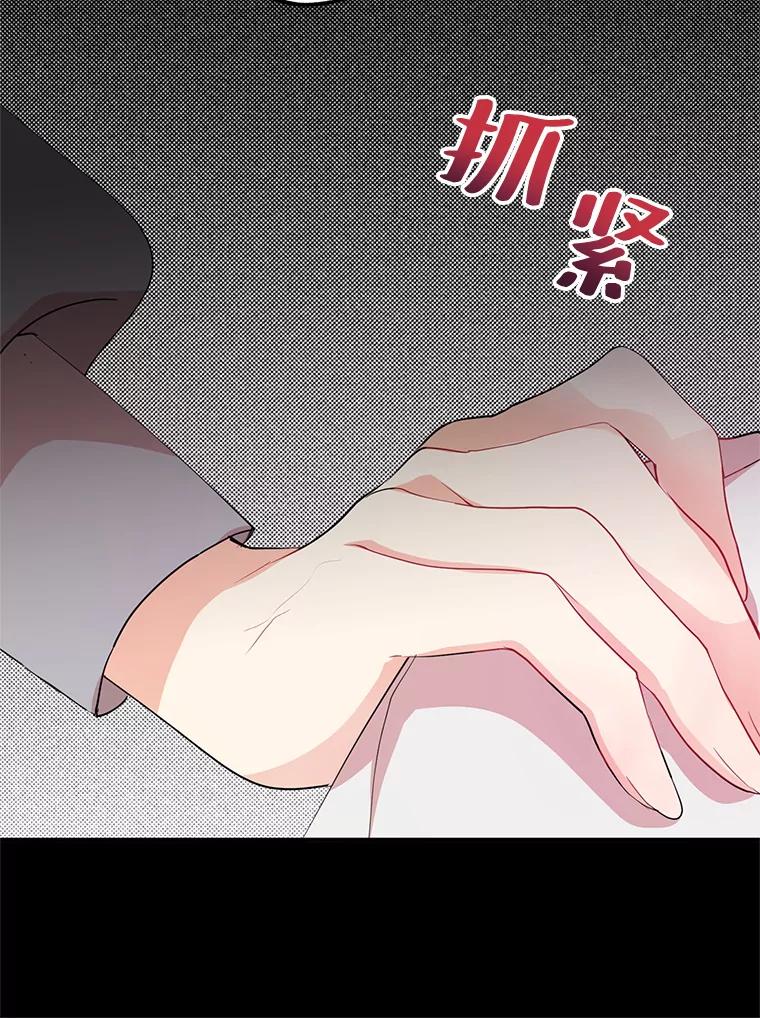 《预知未来的洛琳》50.自投罗网 第62页