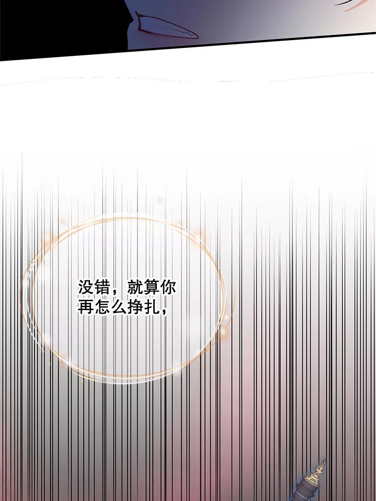 《预知未来的洛琳》50.自投罗网 第22页
