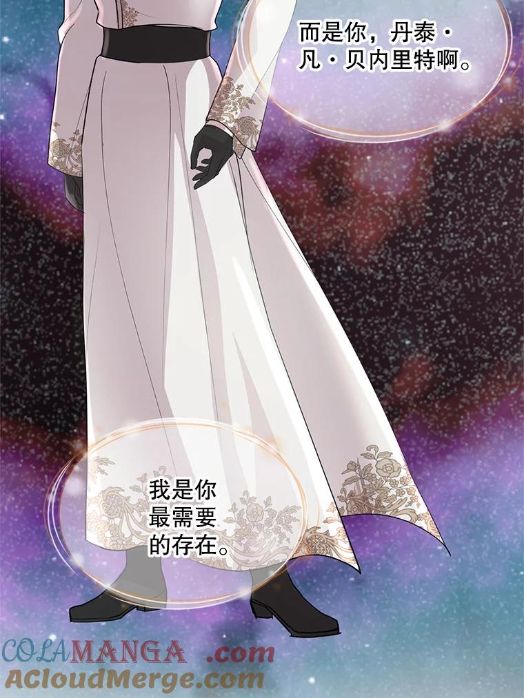 《预知未来的洛琳》50.自投罗网 第9页